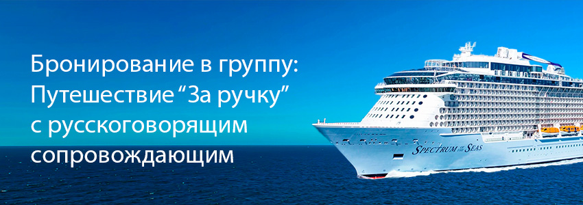 БАННЕР_АНОНС_КРУИЗ.jpg БАННЕР_АНОНС_КРУИЗ.jpg